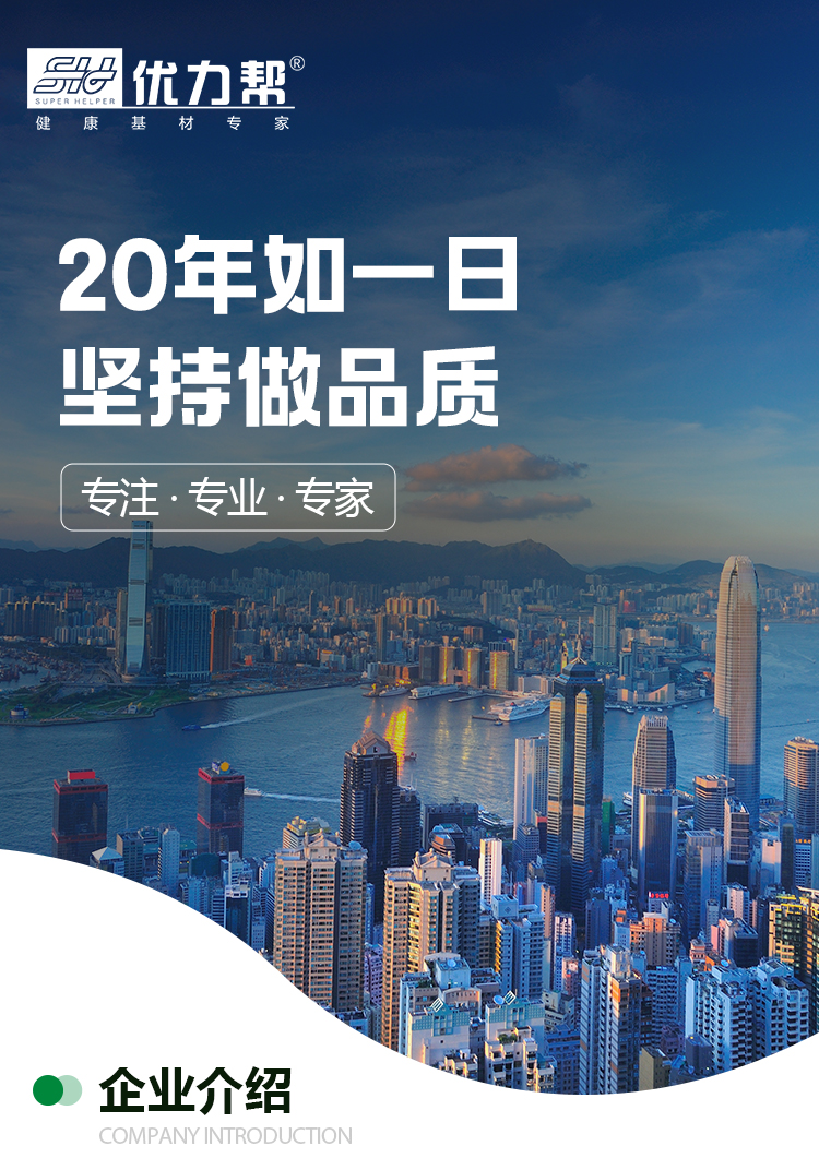 企業(yè)介紹長圖解釋_01.jpg