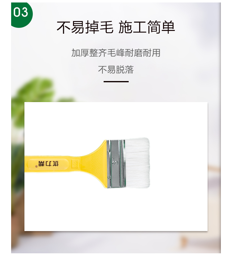 優(yōu)力幫羊毛刷3寸_05.jpg