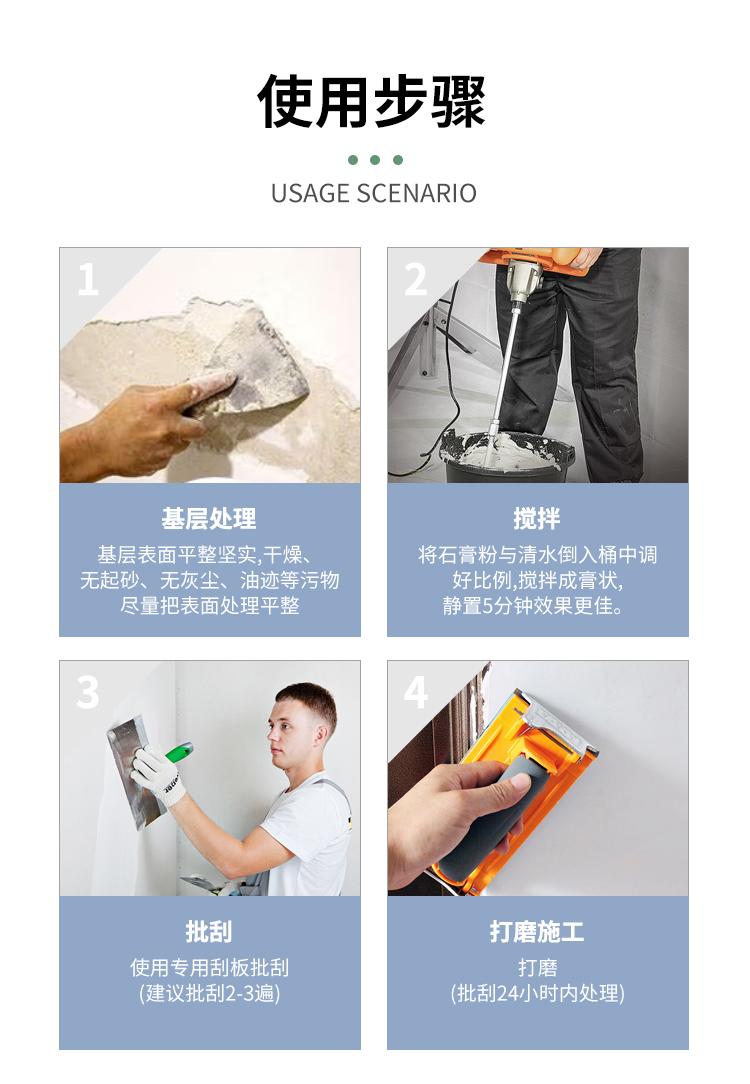 115937289.jpg 粉刷石膏詳情頁_07.jpg